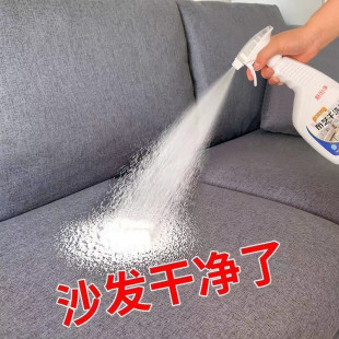 Fabric sofa cleaner water-free cloth carpet dry cleaner decontamination wash-free cleaning household washing and cleaning artifact