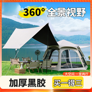 Thermomai Tent Outdoor Folding Portable Black Glue Canopy Two-In-One Fully Automatic Sun Protection Rain Camping Complete Equipment