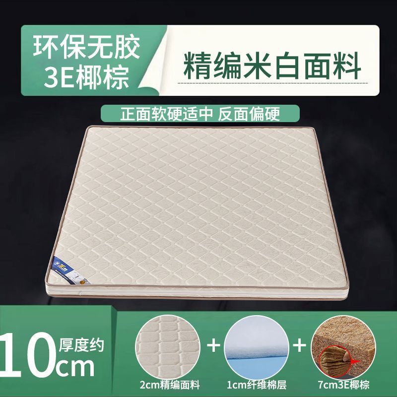 →Цельная модель 10 см (экологически чистая кокосовая пальма + тщательно сотканная рисовая ткань)