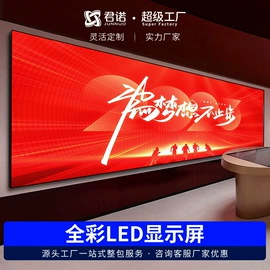 广告机;触控产品;LED室内屏