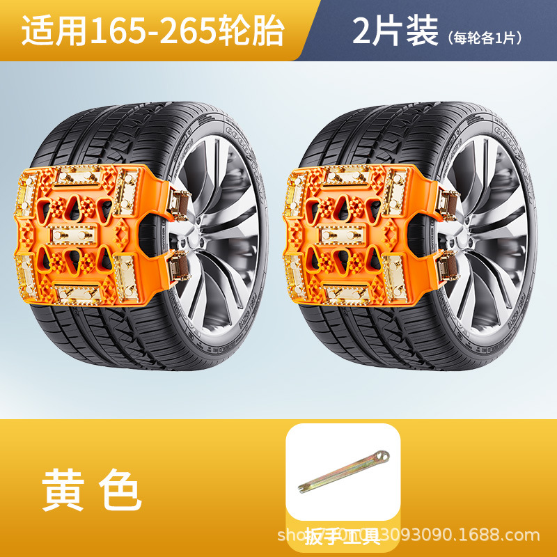 Universal – TPU Tendon Anti-Skid Tire snow chain - thickened-and-widened-thorn-2-pieces-yellow