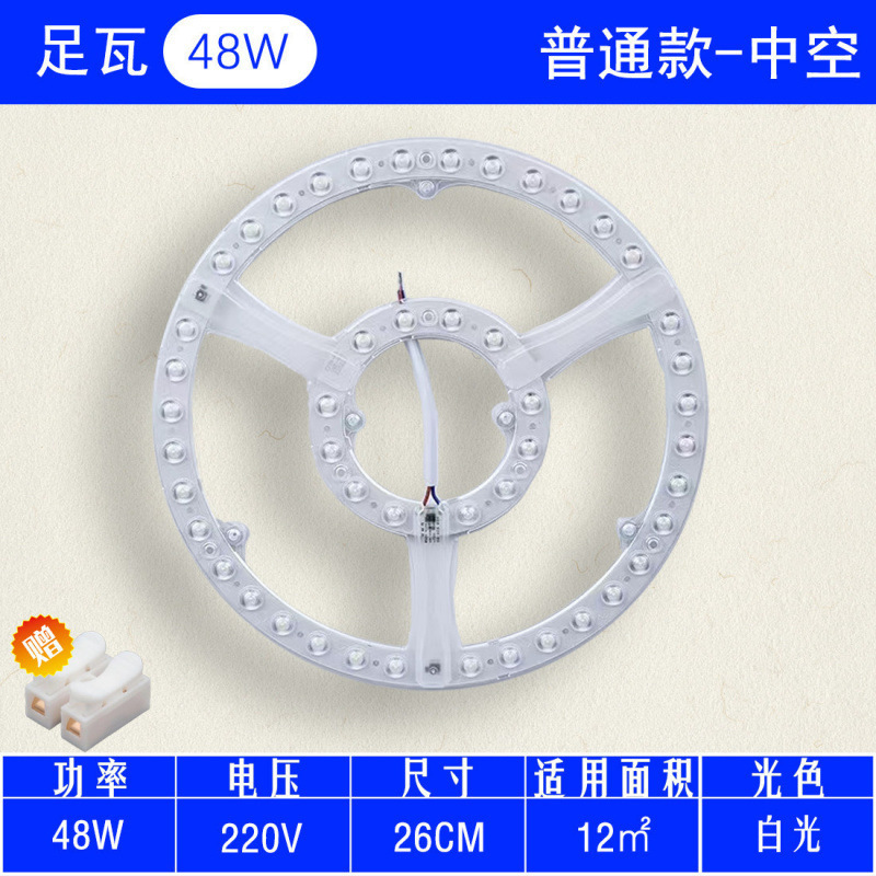 ユニバーサル磁気リング LED シーリングランプ芯交換用光源ラウンド中空改修ライトパネル家庭用ライトパネル|undefined