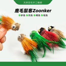 XB鹿毛鬃客Zoonker 大号飞蝇飞钓鲈鱼狗鱼鳟鱼鲑鱼 飞蝇钩
