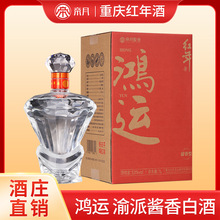 OEM定制白酒1L装帝月酒庄高度数酱香型53度烈酒鸿运送礼酒批发