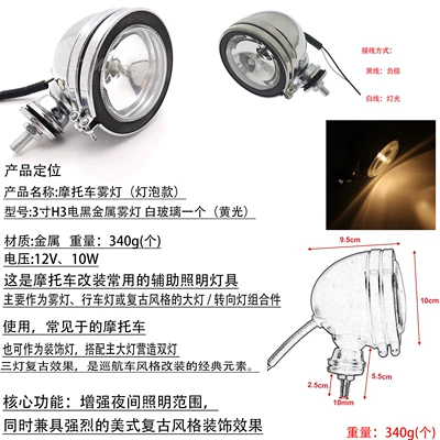 Fog lamp: universal retro type installation - 3inch-h3-electric-black-metal-fog-lamp-one-white-glass-yellow-light