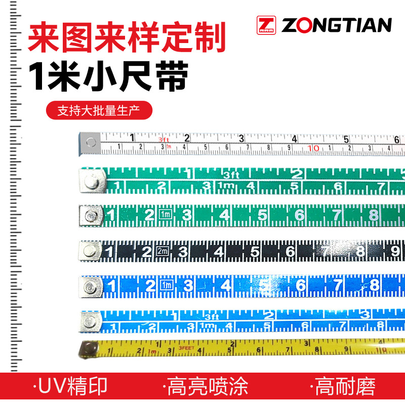 卷尺大量批发小尺子1m尺条公英米尺弹簧弹片五金电子秤配件钢制