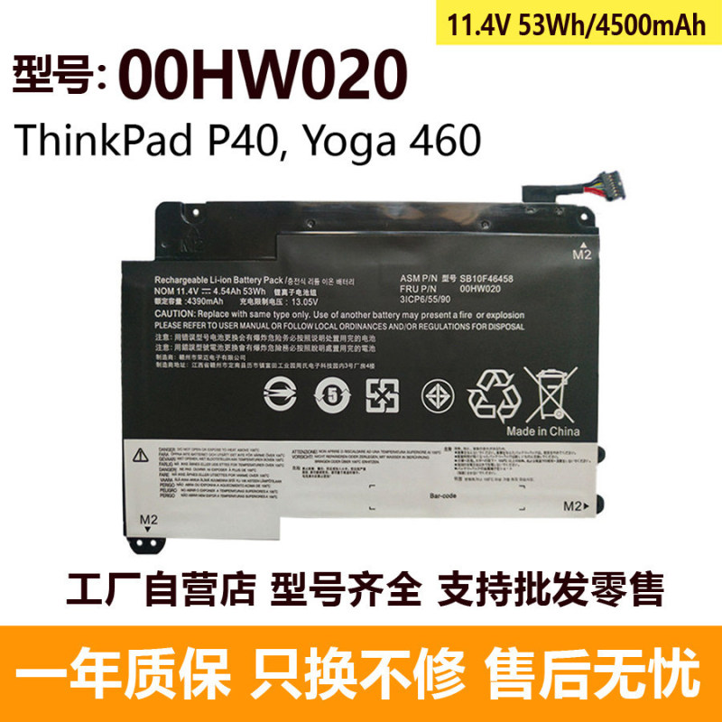 Suitable for Lenovo YOGA 14 YOGA 460 00HW020 SB10F46458 laptop battery
