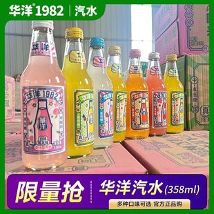 1982��ˮ��ζ̼�����358mlһ��8ƿ�S�C��Ͽ�ζ�W�t����ƿ���R�d