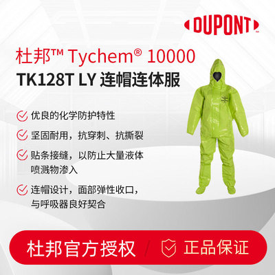 DuPont Tychem TK128T LY Protective clothing puncture Tear Hooded Jumpsuit Chemical protective clothing