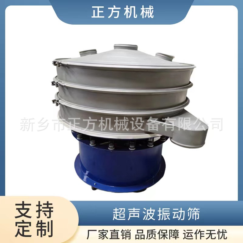 超声波振动筛 1000超声波振动筛 金属粉末超声波振动筛