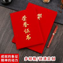 6K绒面封面高档荣誉证书外壳定做4K奖状结业荣誉证书封皮厂家批发