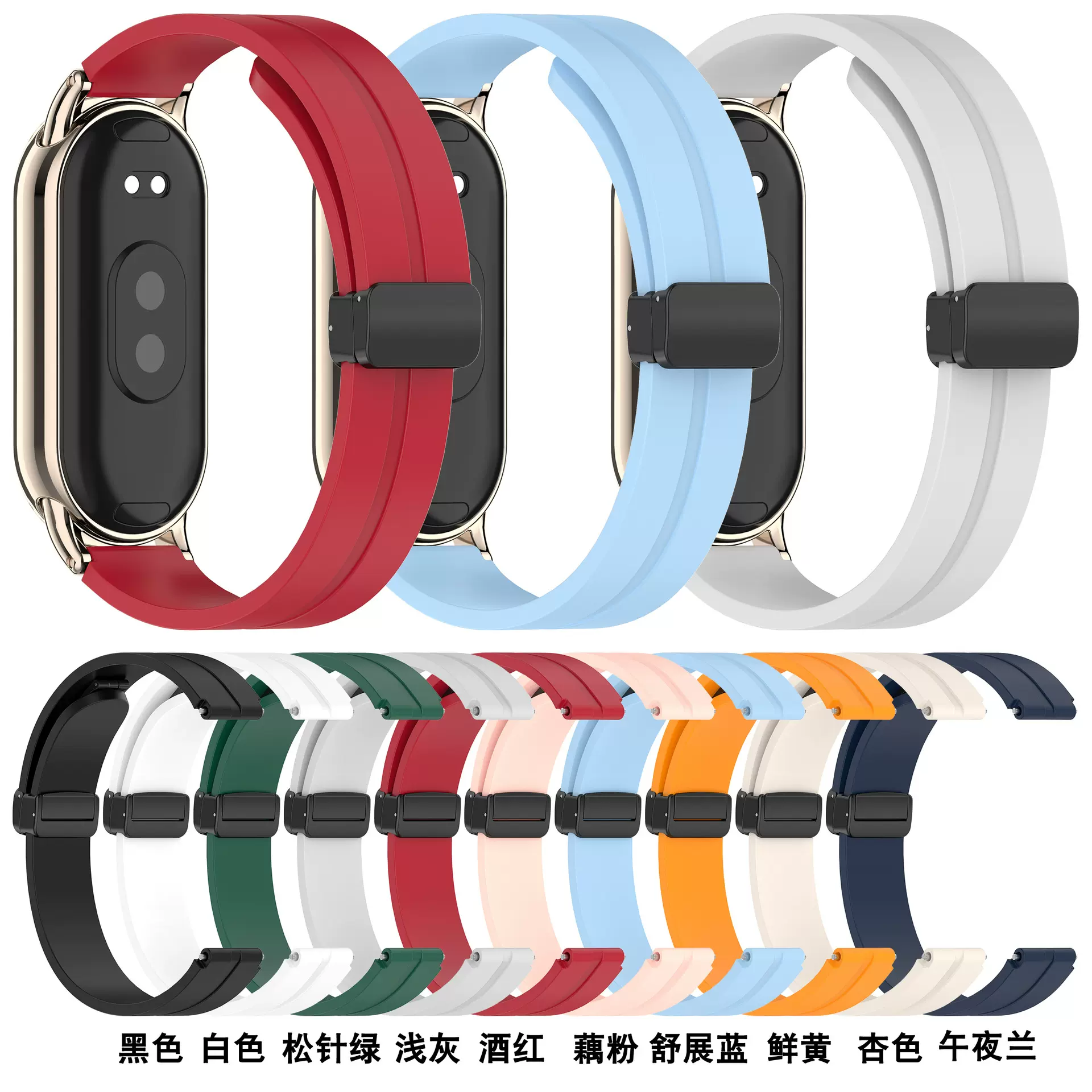 至鸿适用小米手环9/10表带8代通用NFC12mm硅胶纯色磁性折叠表带