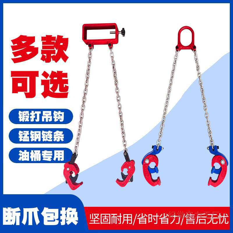 油桶吊钳起重钳叉车卸铁桶吊钩夹子爪子吊夹双链条抓桶器