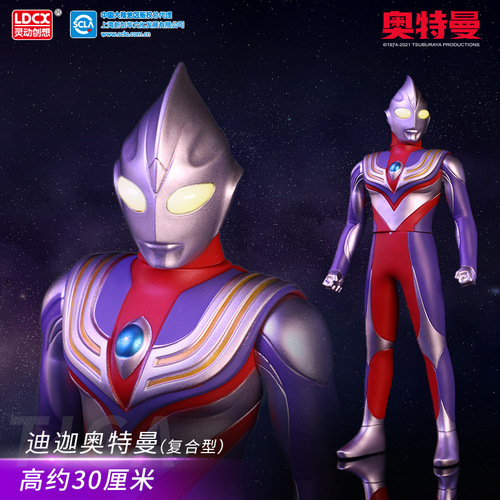 Genuine Ultra Eyes Glowing Ultraman Cerotica Monster Glowing Doll Doll Boy Gift