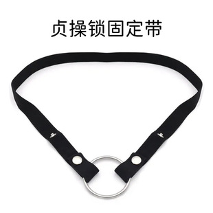 男用贞操锁辅助带缚拉贞洁锁CB锁固定带弹性松紧贞操锁绷带辅助SM-阿里巴巴