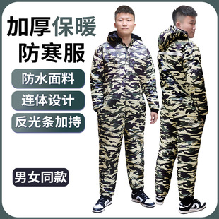 One-piece Full-body Protective Clothing Labor Protection Cold Storage Freezing Storage Integrated Fishing Cold-proof Clothing Work Clothes Winter cotton and thickening