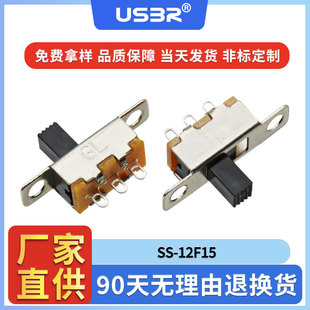 Toggle switch SS-12F15 two-speed three-leg hole foot belt screw hole fluctuation switch push switch salt spray 24H