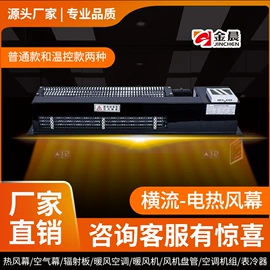 风幕机;换热制冷空调;暖风机取暖器