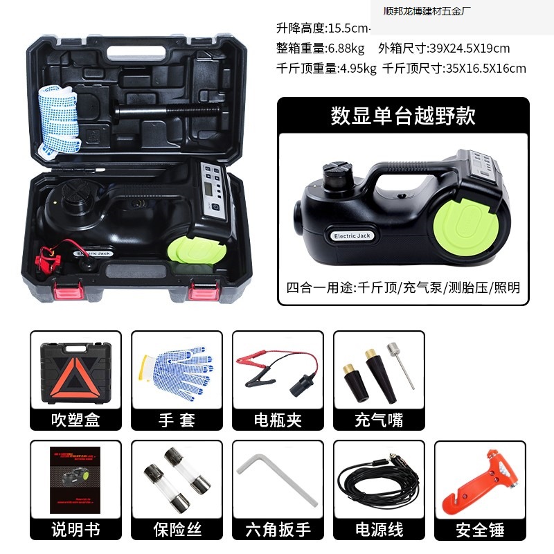 WOKEZ coche hidráulico eléctrico gato coche todoterreno con 12V bomba de aire montada en el vehículo para rescatar el oro.
