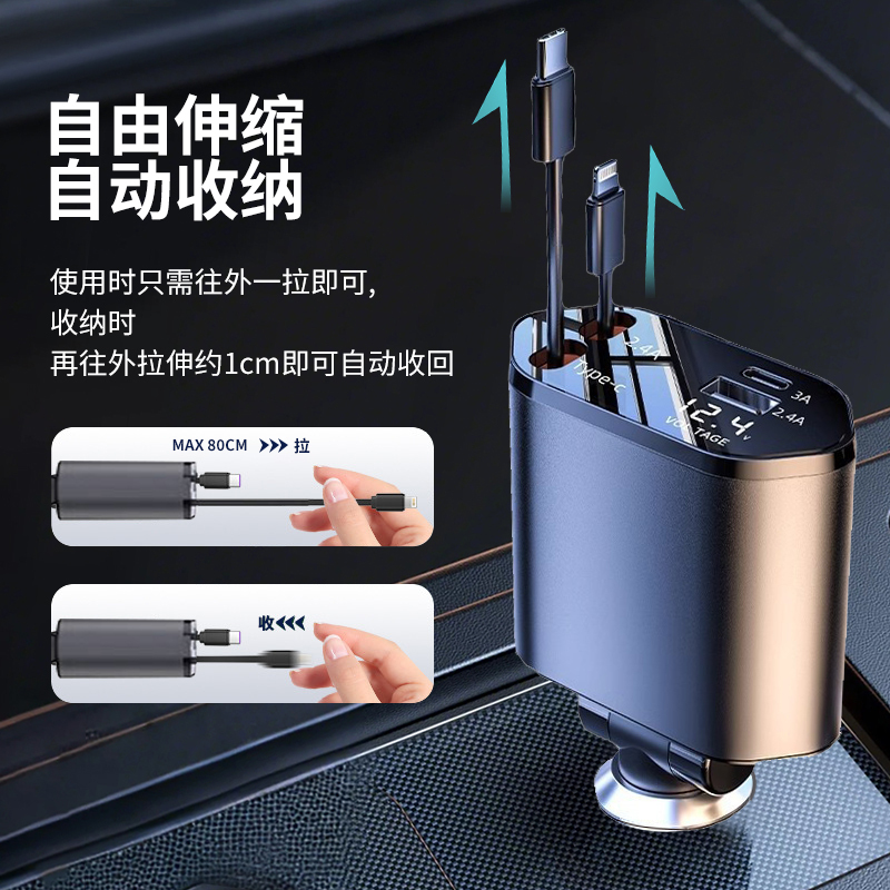 跨境手机车载充电器超级快充一拖二伸缩线点烟器转换插头快速车充|undefined