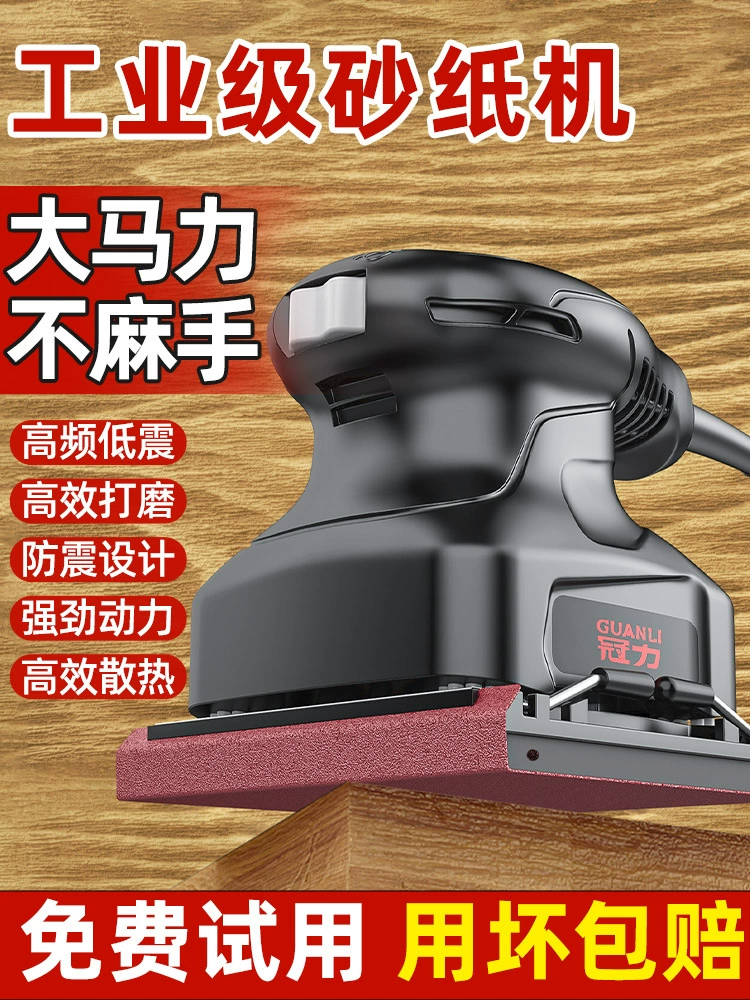 Электрическая шлифовальная машина, маленькая настенная шлифовальная машина для шпаклевки, многофункциональная деревообрабатывающая мебель, краска для удаления ржавчины, полировка, наждачная бумага
