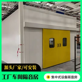 工业噪声控制;消声室;声屏障