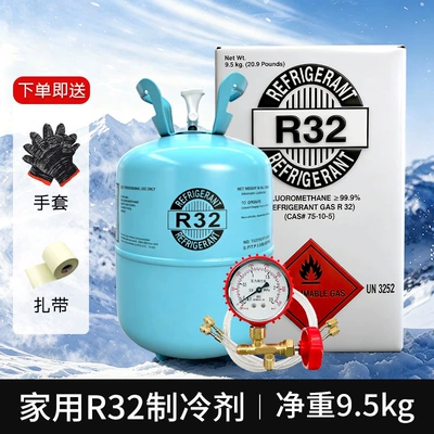 inverter air conditioners, R32 – Antifriz - special-for-repairhigh-purity-r32-air-conditioning-refrigerant-95kg-comes-with-a-complete-set-of-tools