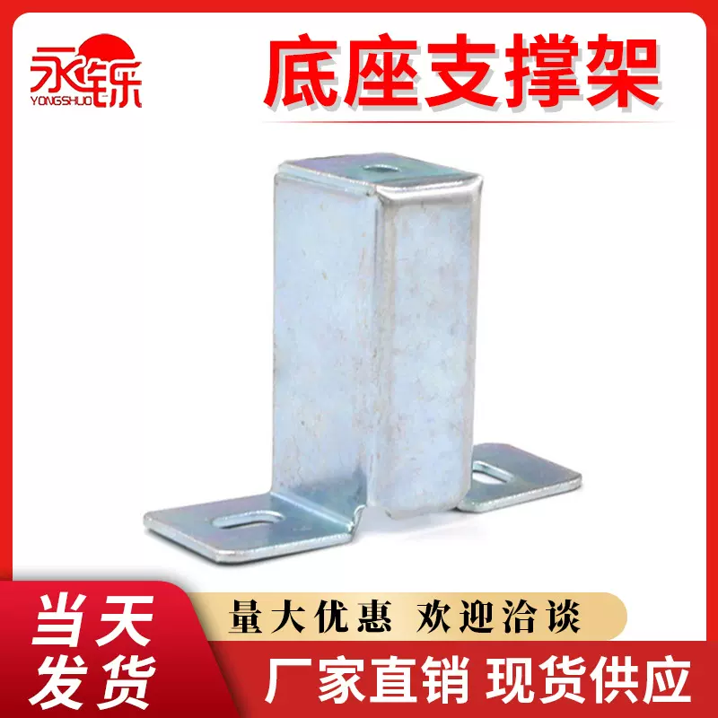 铝合金走线架几字型地面支撑50mm高100mm高150mm高机柜支撑座桥架