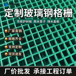定制玻璃钢树篦子市政护树板雨水篦子地沟排水格栅板排水沟盖板