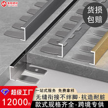 不锈钢鱼骨收边条下沉淋浴房瓷砖高低错层极窄收口条地板门槛定制