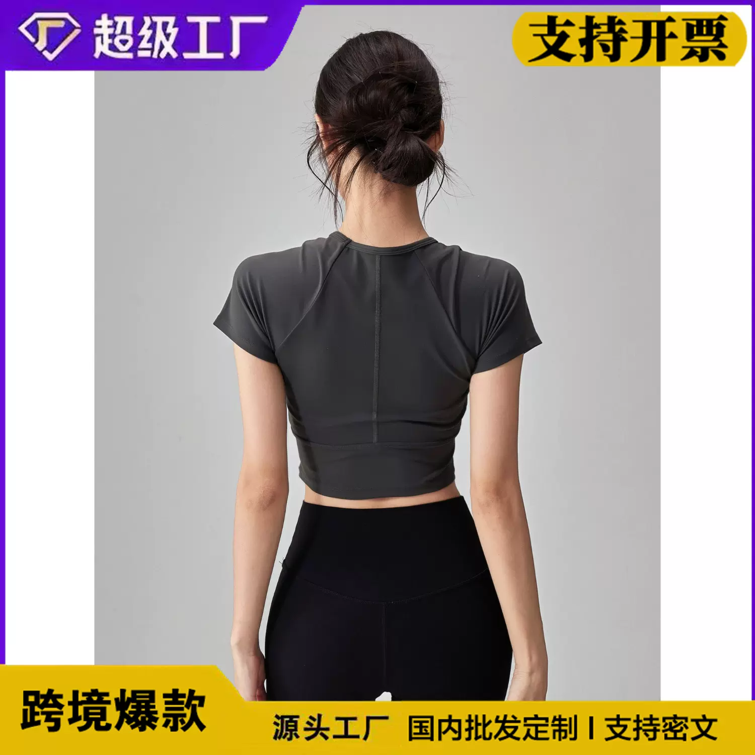 跨境外贸2026新款速干透气短袖裸感跑步运动普拉提修身款短袖T恤