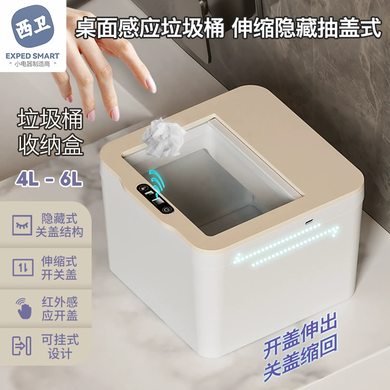 Интеллектуальный сенсорный электрический настольный мусорный бак, автомобильный настенный ящик для хранения, настольный офисный ящик для салфеток для ванной комнаты