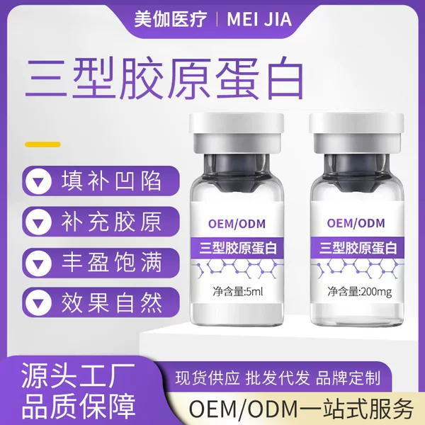 Type Iii Collagen Freeze-Dried Powder Fills Sunken Tear Troughs, Cheeks, Forehead, Temples, Etc., and Is Used as a Cosmetic Essence