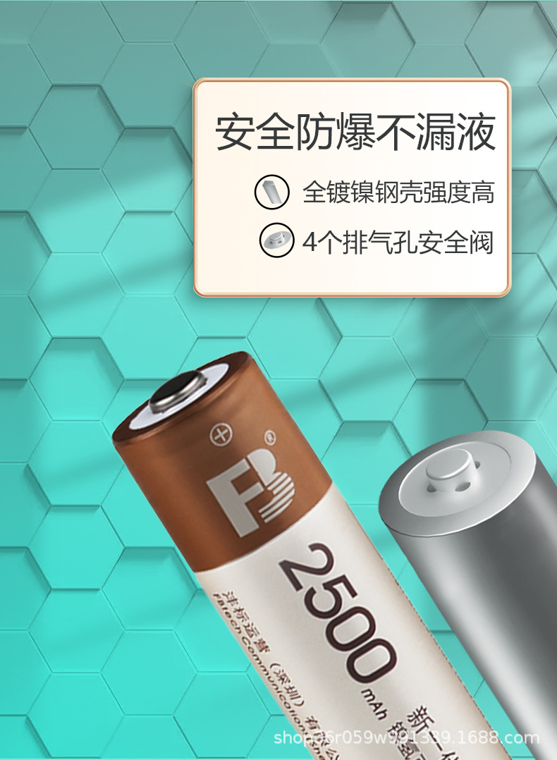 镍氢充电电池2500mAh详情页NEW-ok_09.jpg