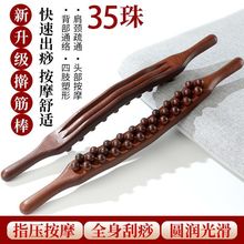 35珠擀筋棒套装家用刮痧棒赶筋养生棍按摩全身通用擀筋棒加强版