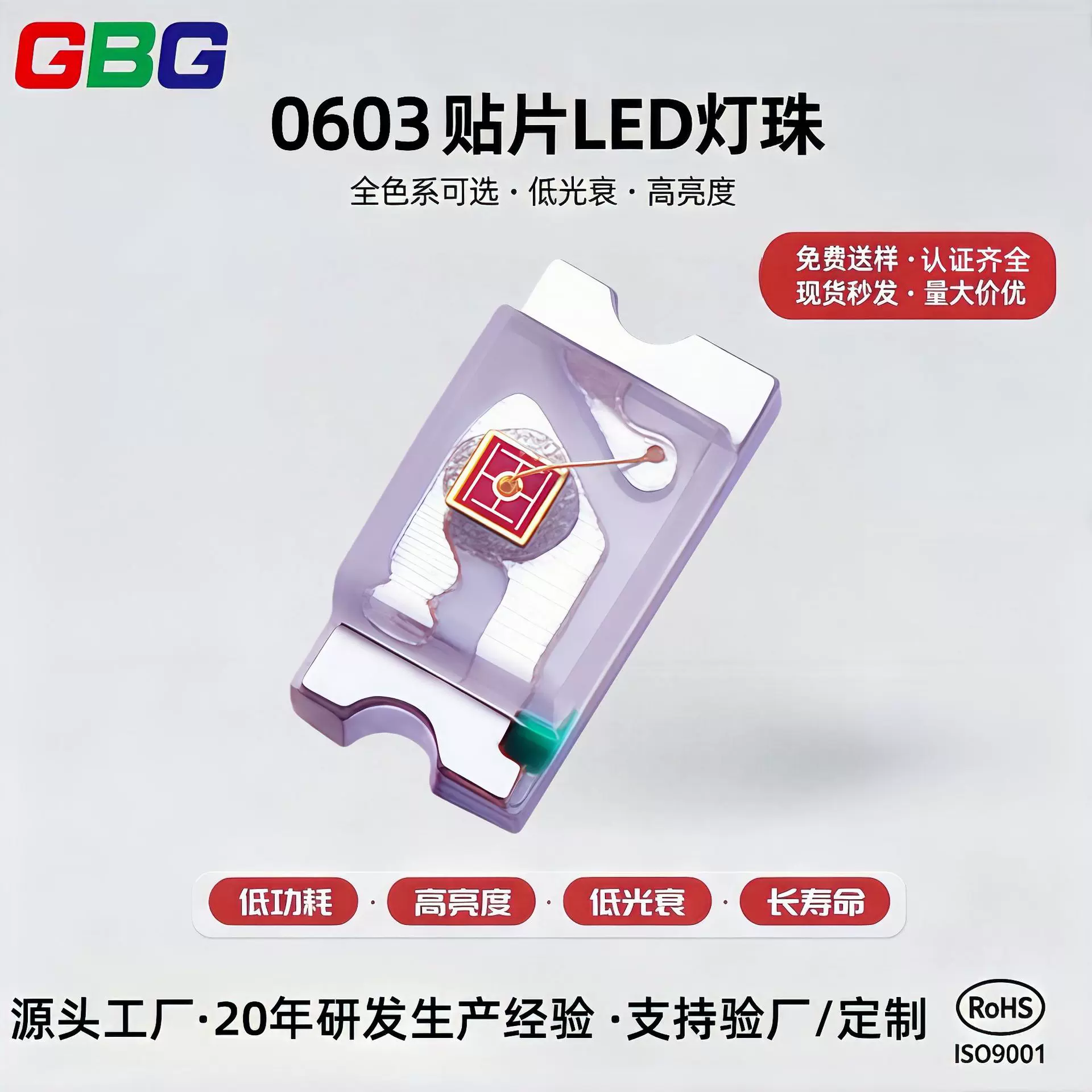 0402LED灯珠发光二极管白红蓝光指示灯光电器件贴片高亮度芯片