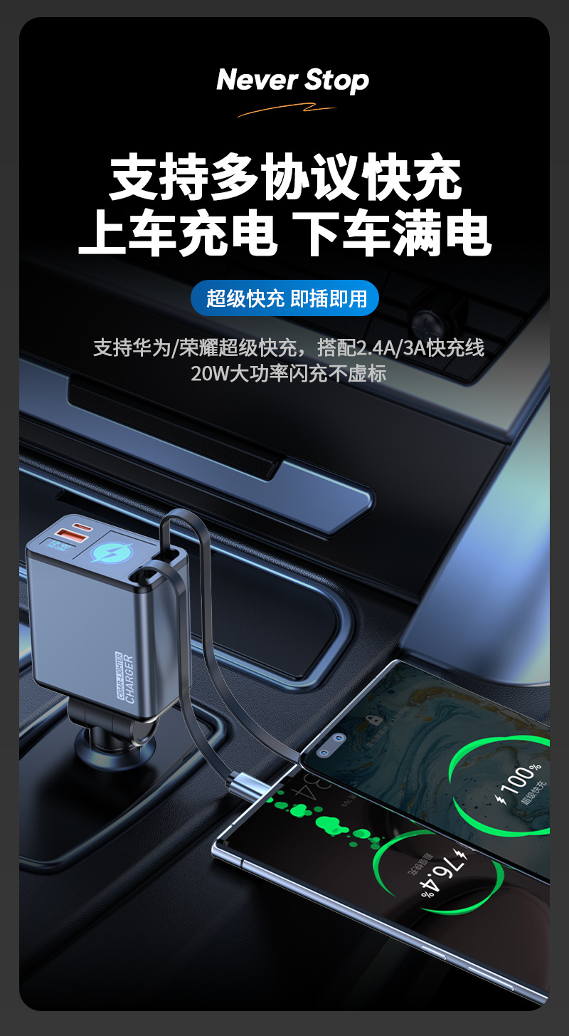 Super Fast Charging Car Mobile Phone Charger One to Four Cross-Border Exclusive Dual Retractable Cord Charger for Factory Cars