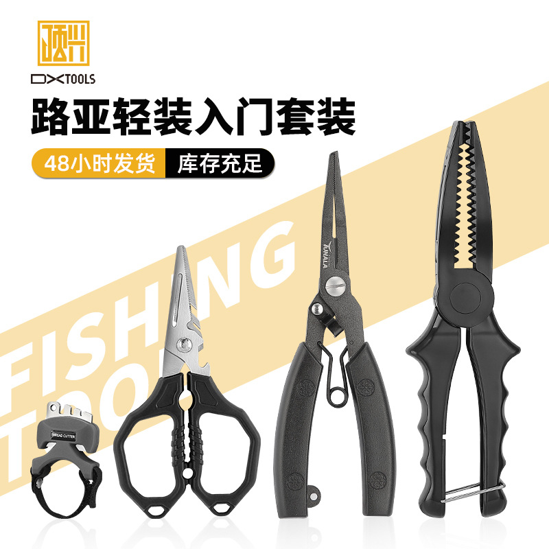 轻装入门路亚套装材质塑料夹鱼钳控鱼器钓鱼工具渔剪路亚钳割线器