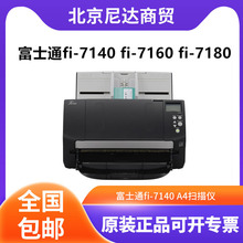 ��ʿͨfi-7140/7140Q/7140XZ/7140LA/ Fi-7160/ Fi-7180 A4ɨ����