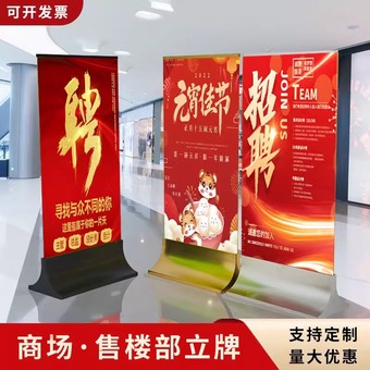 玻璃立牌展架立式不锈钢海报广告牌商场售楼部丽屏展示架指示牌