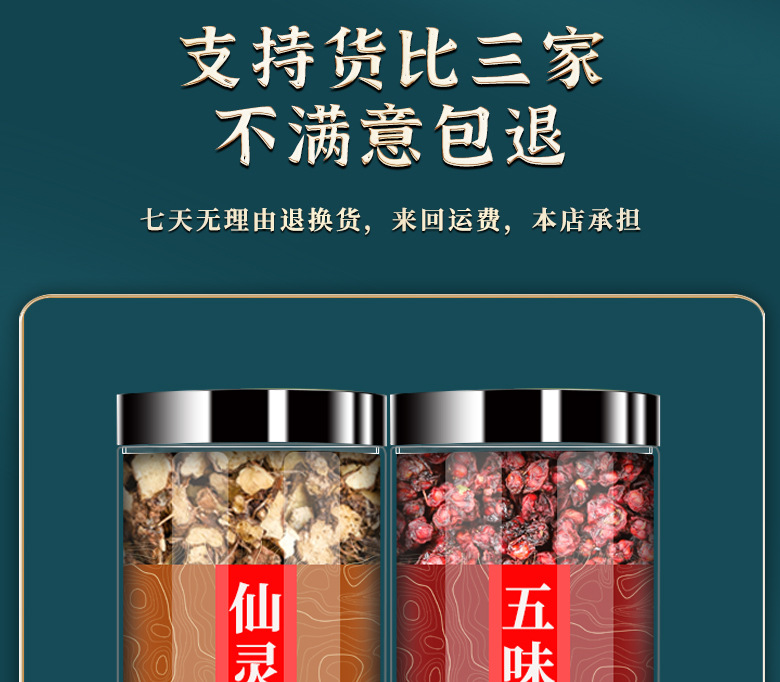 Schisandra Berries Wu Wei Zi Dried Whole Berries North Schisandra chinensis for Herbal Tea and Decoction 110g Jar in use