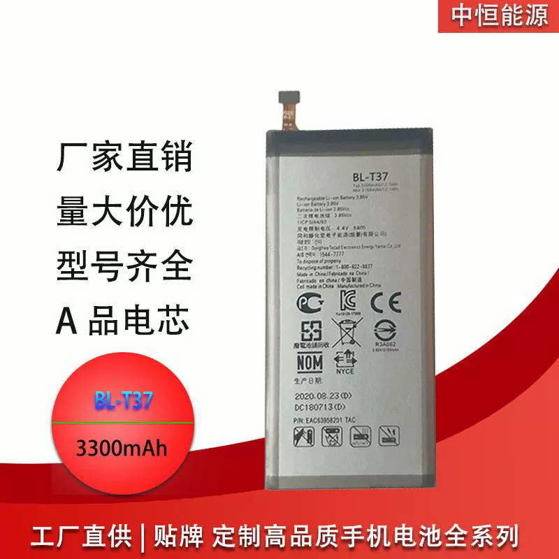 适用LG V40手机电池Q710 4Plus BL-T37全新大容量内置Battery批发