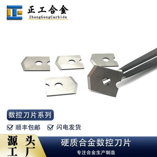 覆膜机钨钢刀片碳化钨刀具硬质合金切膜刀三角合金刀片尖刀可定制