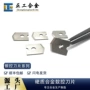 三角硬质碳化钨合金刀片