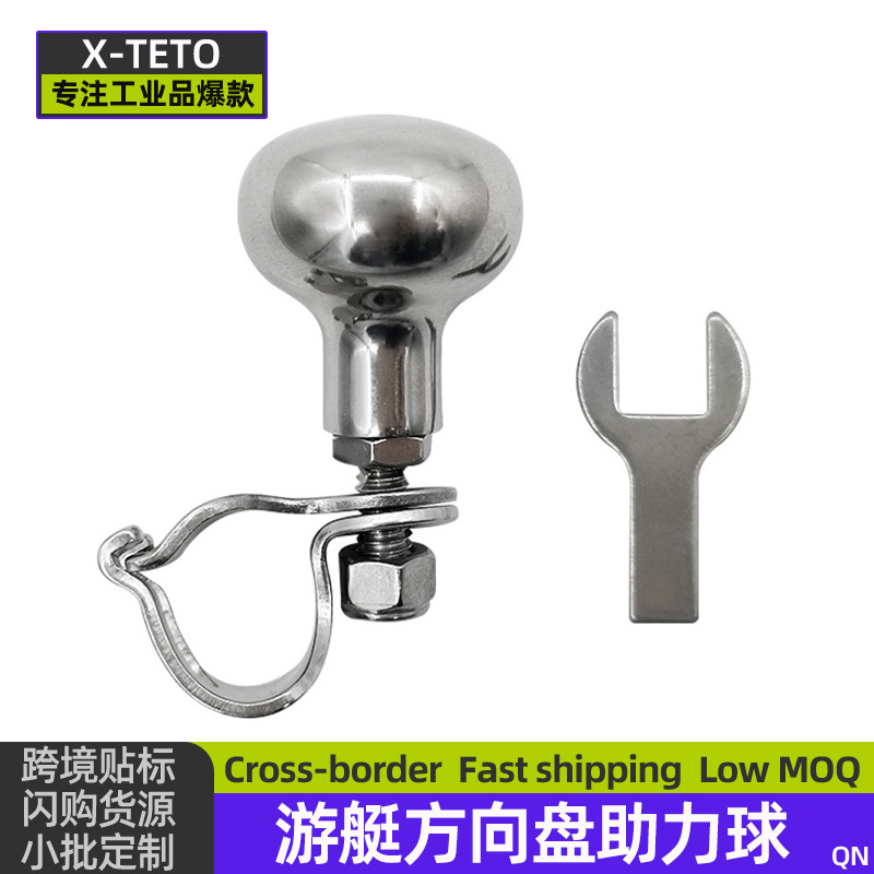 游艇方向盘助力球 316不锈钢方向盘助力球握把游艇船用把手辅助器
