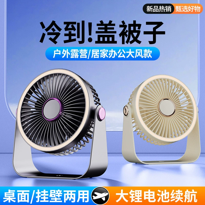 Популярный трансграничный вентилятор с легким зажимом, многофункциональный настольный вентилятор, который можно повесить на стену, с сильным ветром и длительным сроком службы батареи, вентилятор с легким зажимом