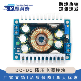 DC-DC power module Anti-voltage pressure module high-power low ripple 12A can be adjusted 95%high-efficiency car