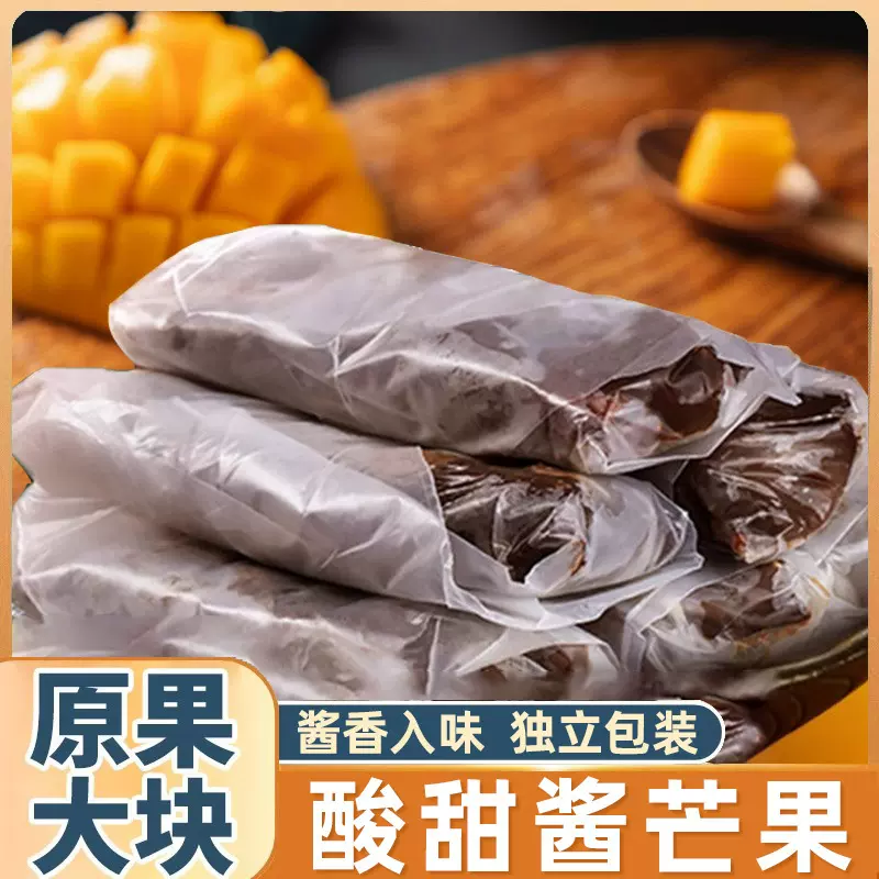 老式酱芒果500g散装小芒果干老味酸甜蜜饯果脯怀旧办公室零食小吃