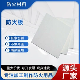 耐火防火材料;防火涂料;密封胶泥
