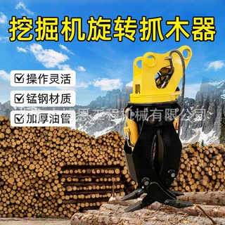 抓钢机 轮式挖掘机抓木机中小型挖土机固定式重力挖掘机抓木器